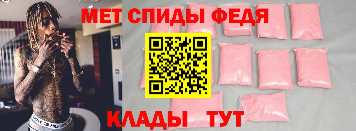 АМФЕТАМИН Premium Донецк