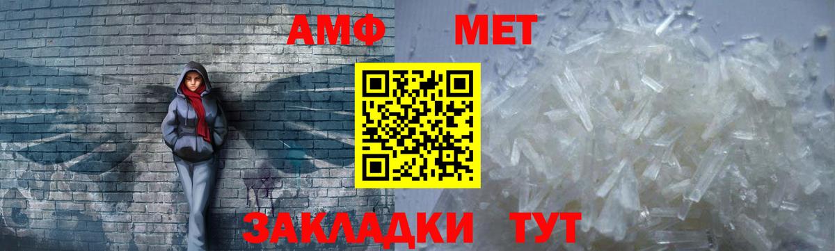 Amphetamine  АМФЕТАМИН  Донецк  Амфетамин VHQ  Вход с VPN 
