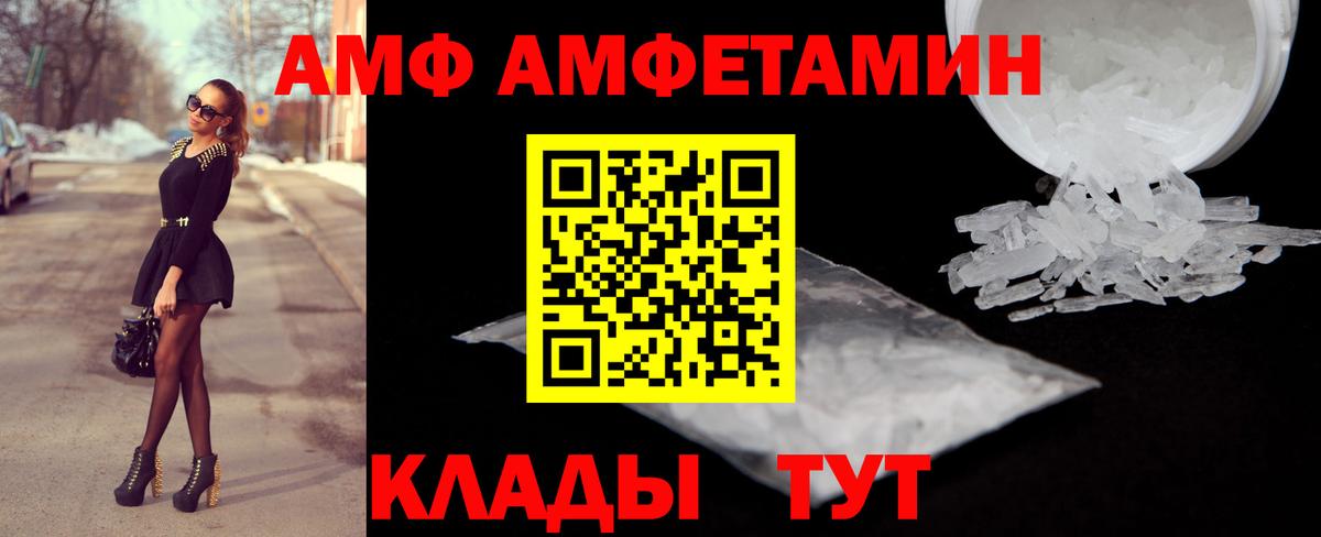 Amphetamine Premium Донецк