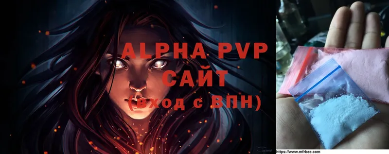 купить наркотики сайты  Донецк  A-PVP Соль 