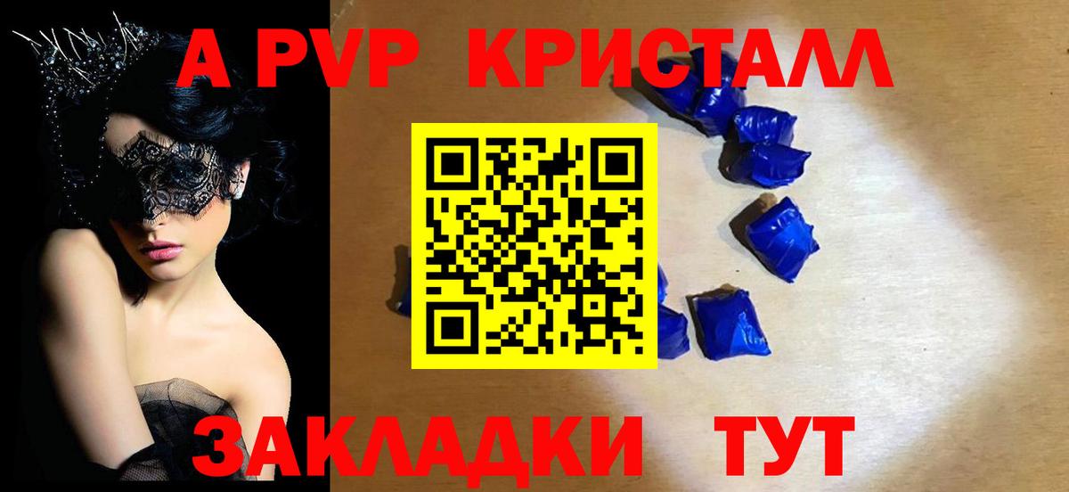 Альфа ПВП СК Донецк