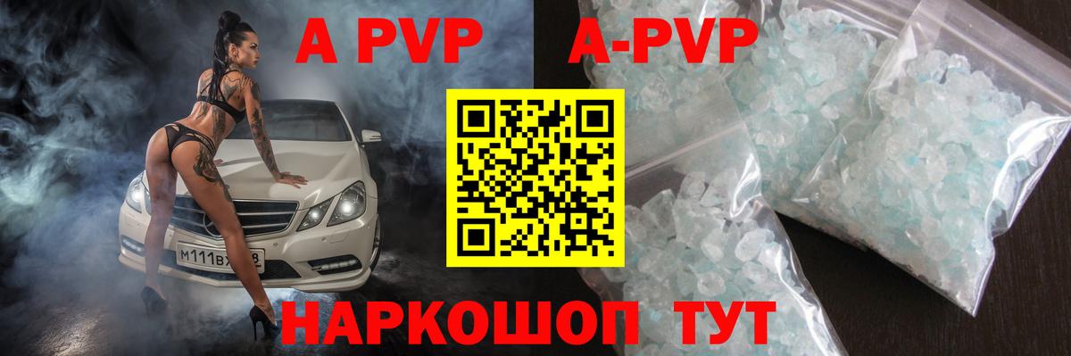 А ПВП Соль  Вход с VPN  дарнет шоп  A-PVP Соль  Alpha PVP СК КРИС  Донецк 