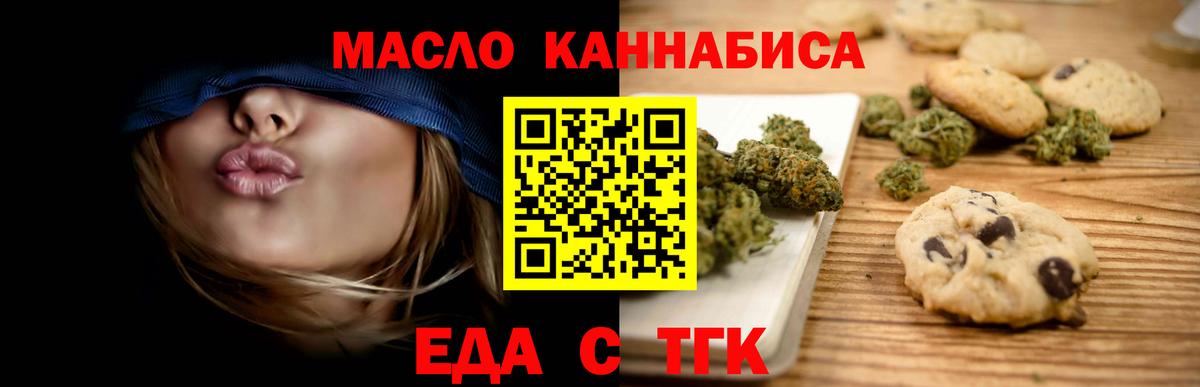 Донецк  Canna-Cookies конопля  Вход с VPN 