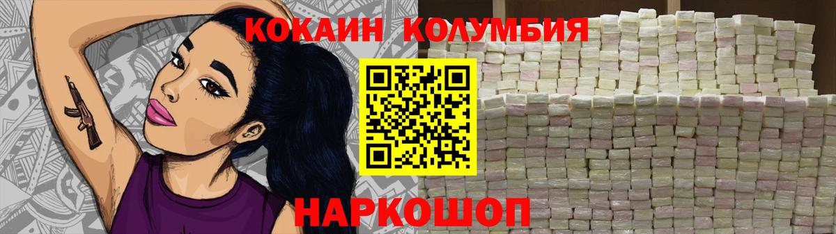 Донецк  где можно купить   Вход с VPN  COCAIN Эквадор 