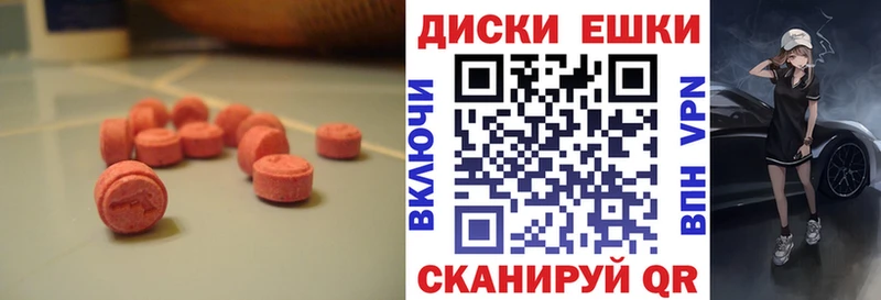 Ecstasy 280мг  Донецк 