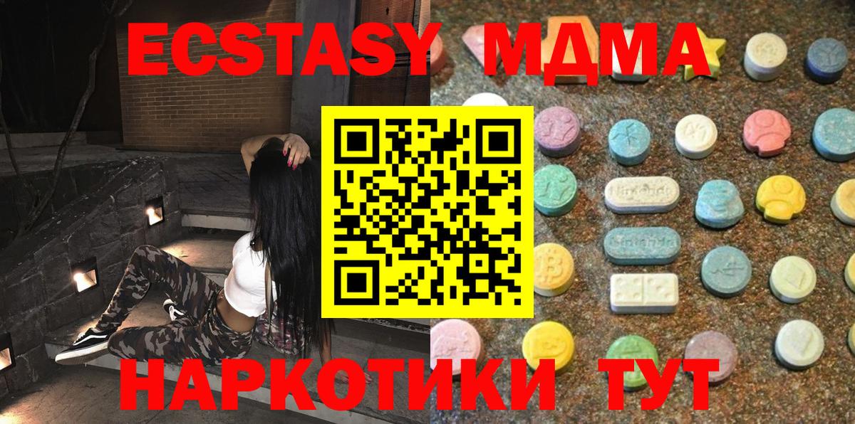 ЭКСТАЗИ Philipp Plein  где купить наркоту  Ecstasy ешки  Донецк 