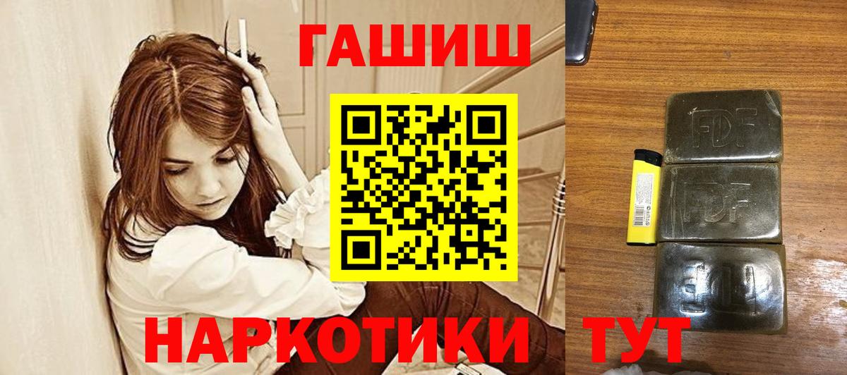 ГАШ VHQ  Гашиш Premium  Вход с VPN  Донецк 