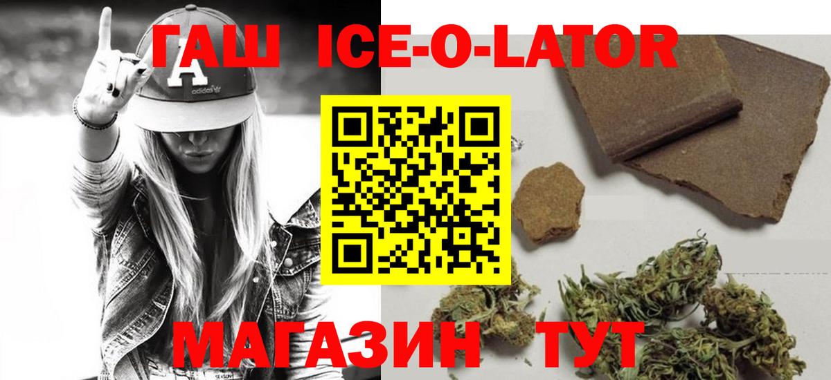 Гашиш хэш Донецк