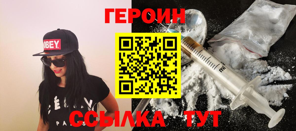 Героин белый  Героин  Донецк 