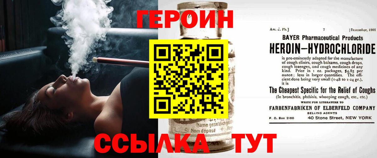 Героин гречка Донецк