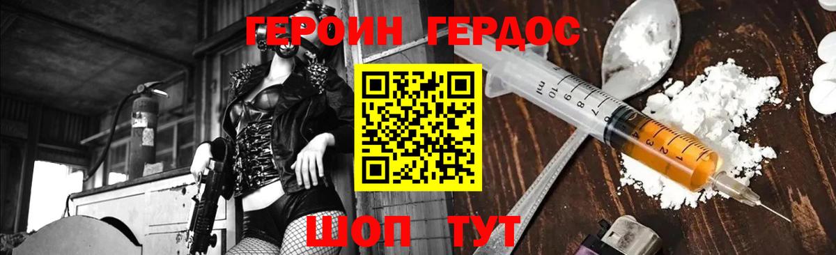 ГЕРОИН афганец Донецк