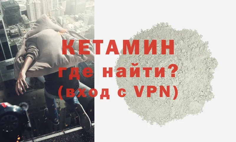 Кетамин VHQ  Донецк 