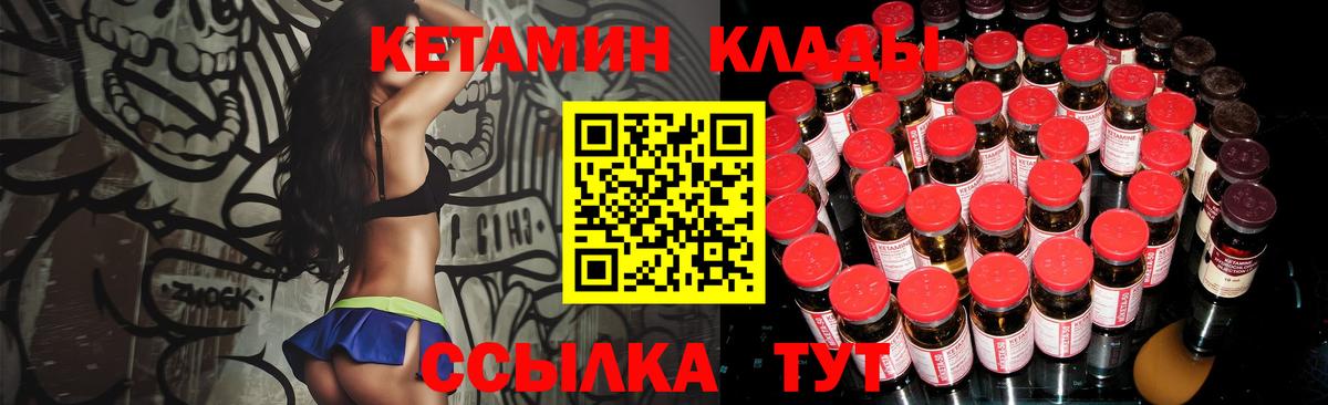 Кетамин ketamine Донецк