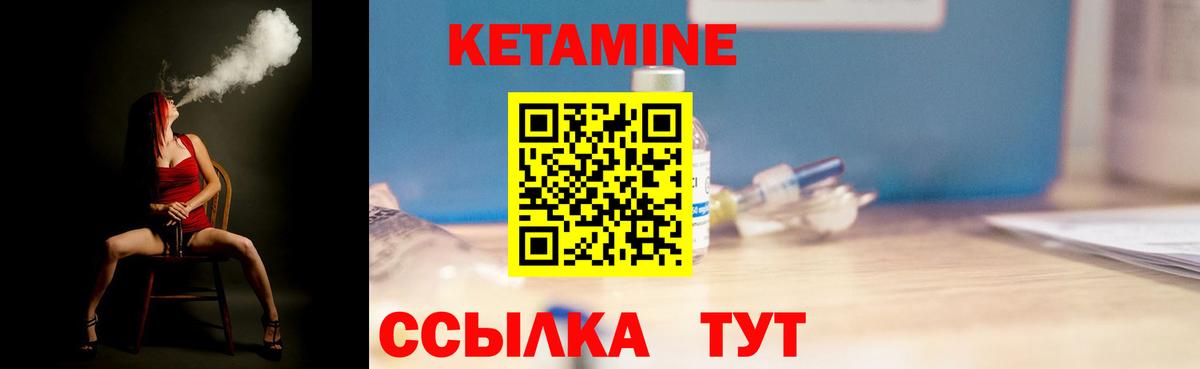 Кетамин ketamine  Вход с VPN  Донецк  КЕТАМИН ketamine 