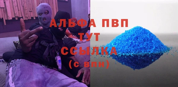 ALPHA PVP Дмитров