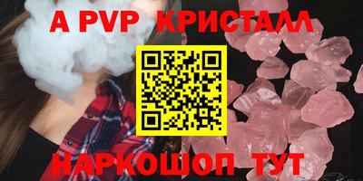 apvp Гагарин