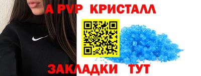 apvp Гагарин