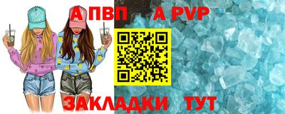 apvp Гагарин