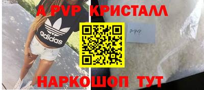 apvp Гагарин