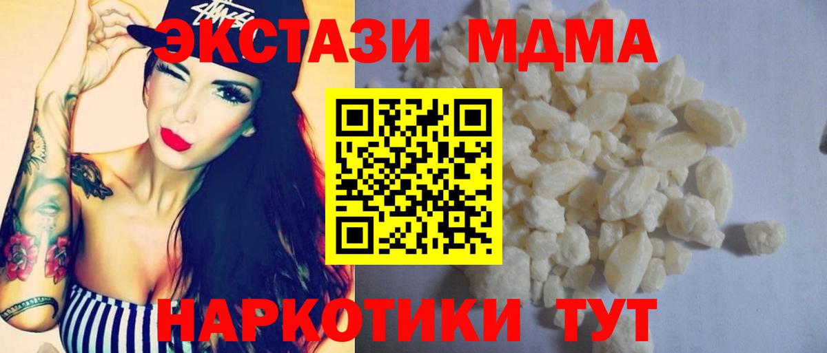 МДМА Molly Донецк