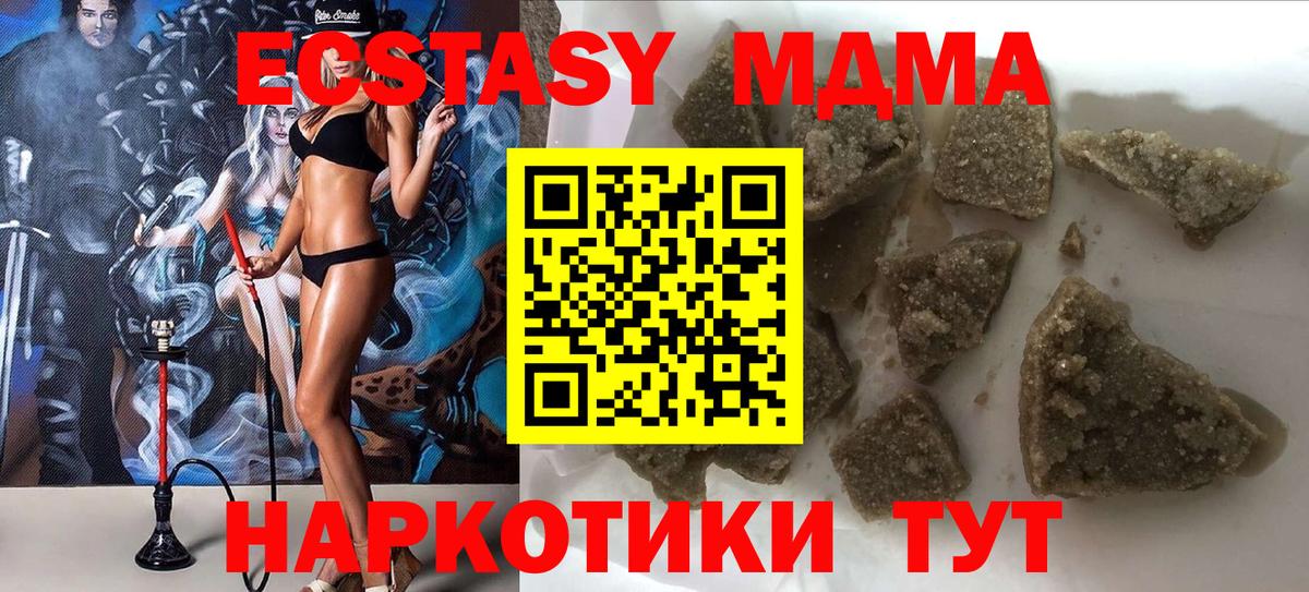 MDMA кристаллы  MDMA crystal  МДМА  Донецк 