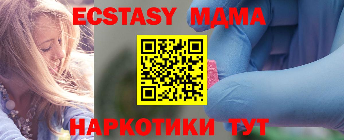 Донецк  МДМА молли  MDMA молли  MDMA  Вход с VPN 