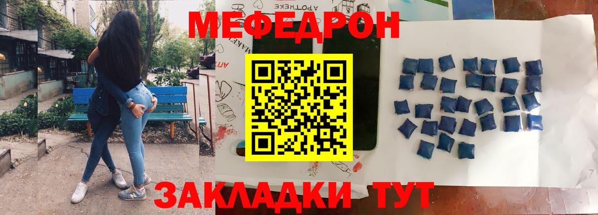 МЯУ-МЯУ мука  Вход с VPN  МЯУ-МЯУ 4 MMC  Донецк 