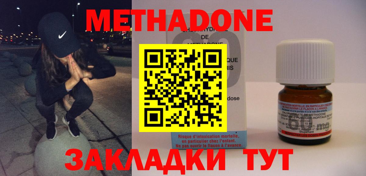 МЕТАДОН мёд Донецк