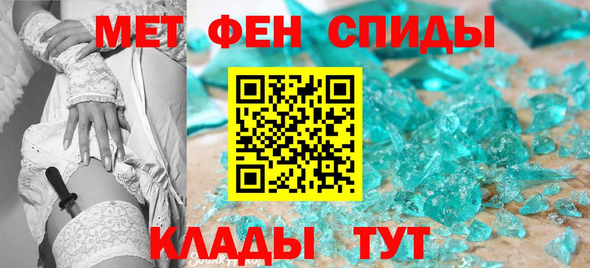 Первитин витя  Метамфетамин  Донецк  Вход с VPN 