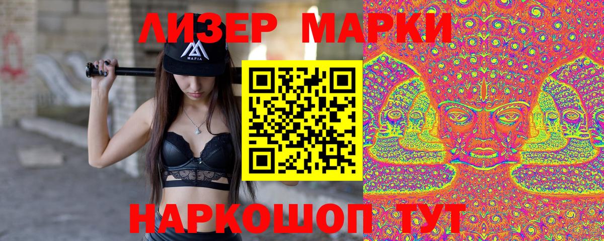Марки N-bome  Марки N-bome 1,8мг  Вход с VPN  даркнет сайт  Марки N-bome 1,8мг  Донецк 