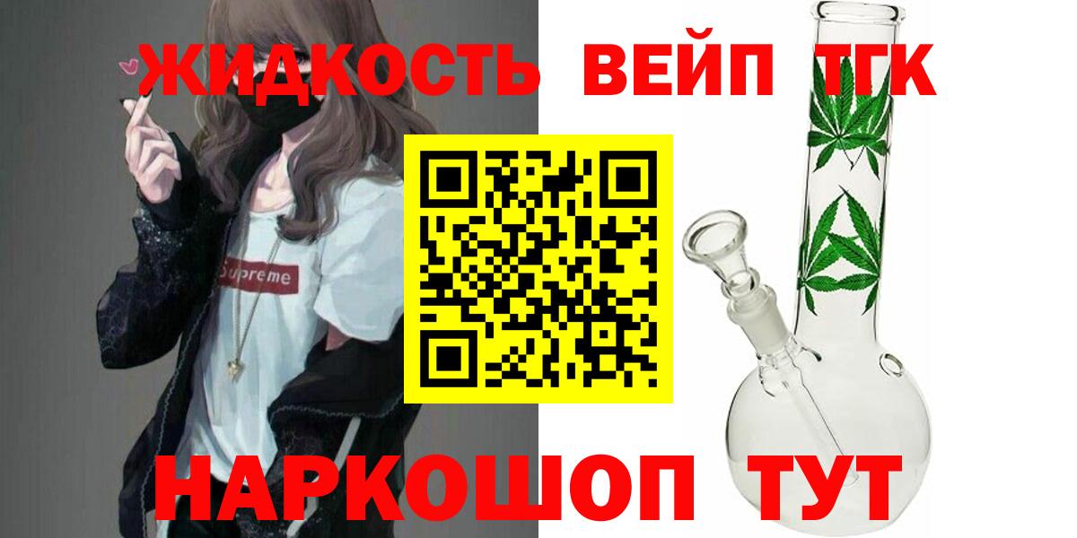 ТГК Wax Донецк