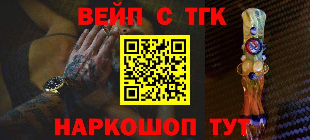 ТГК гашишное масло  Вход с VPN  Донецк 