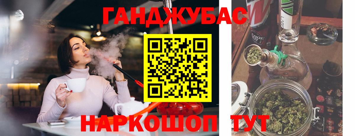 Конопля план Донецк